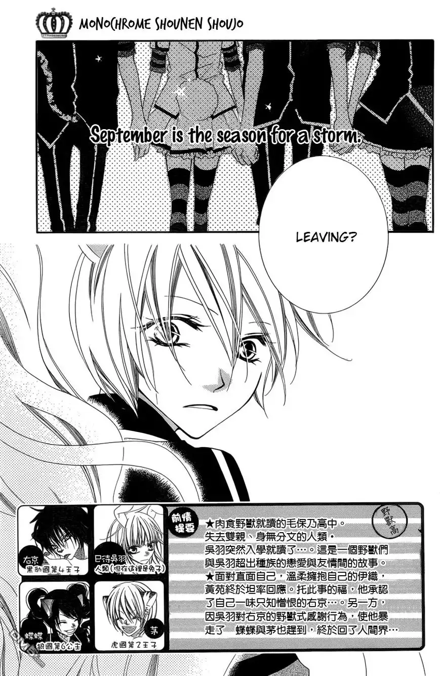 Monokuro Shounen Shoujo Chapter 51 3